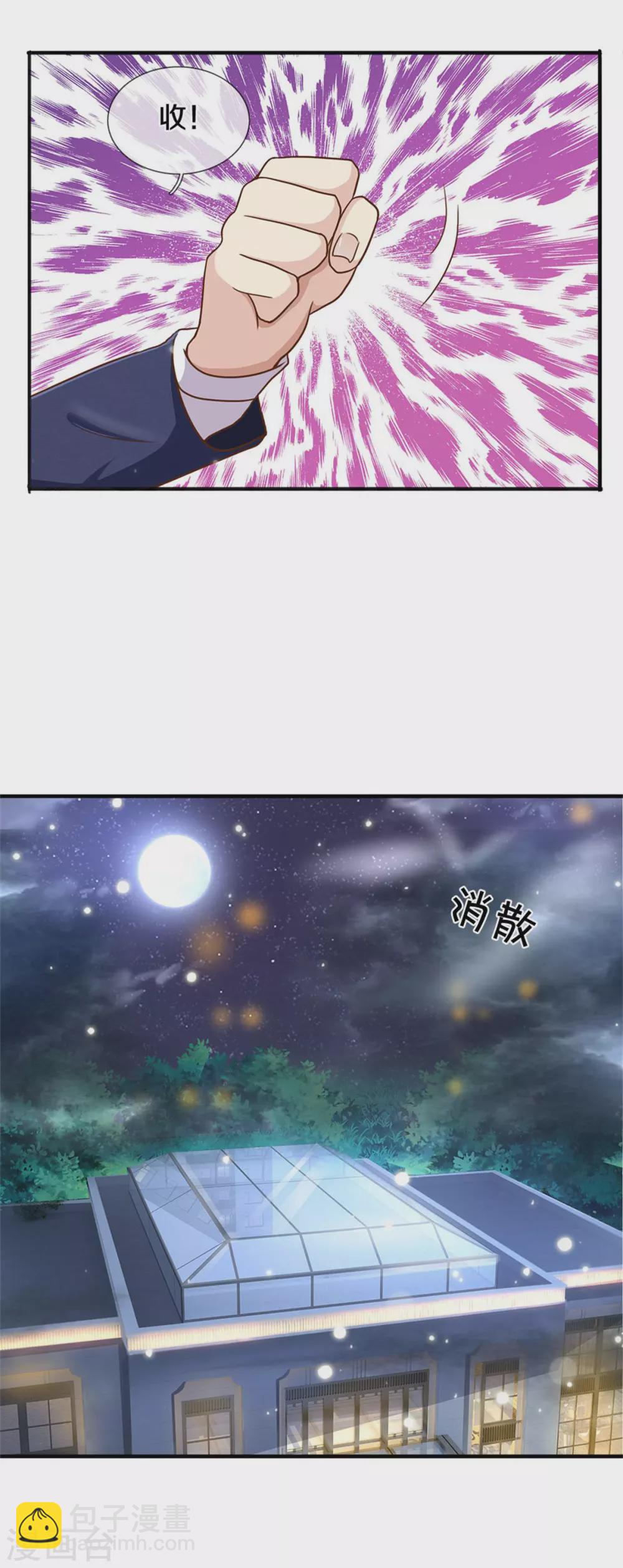 🍘我是大仙尊 第279话 葫芦秘宝，大开眼界 第9页