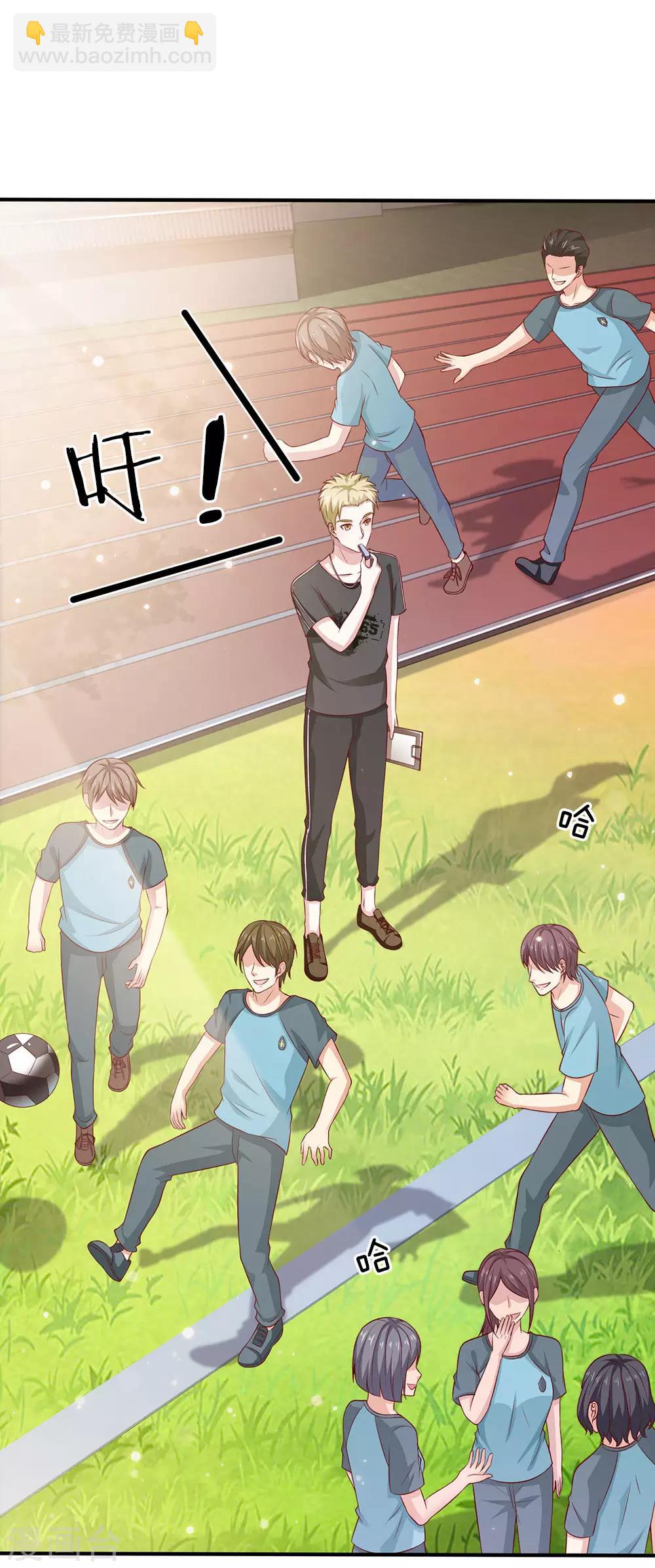 🍘我是大仙尊 第30话 公然挑衅，接受挑战 第6页