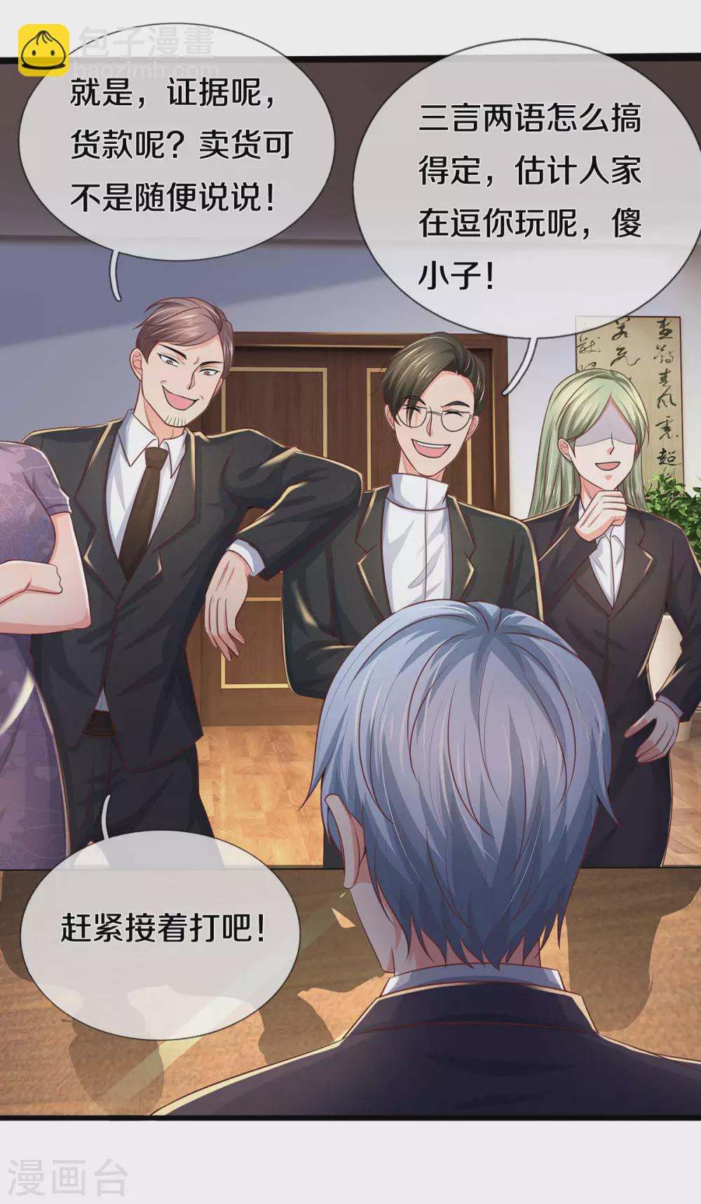 🍘我是大仙尊 第281话 几通电话，生意到手 第17页