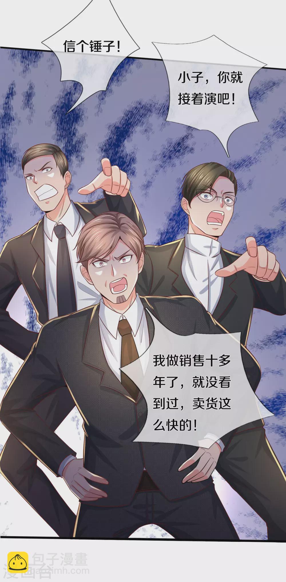 🍘我是大仙尊 第281话 几通电话，生意到手 第22页