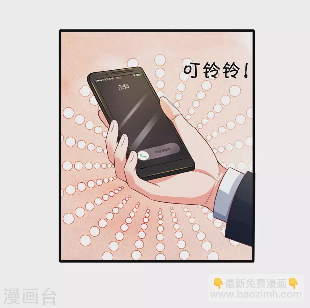 🍘我是大仙尊 第281话 几通电话，生意到手 第23页