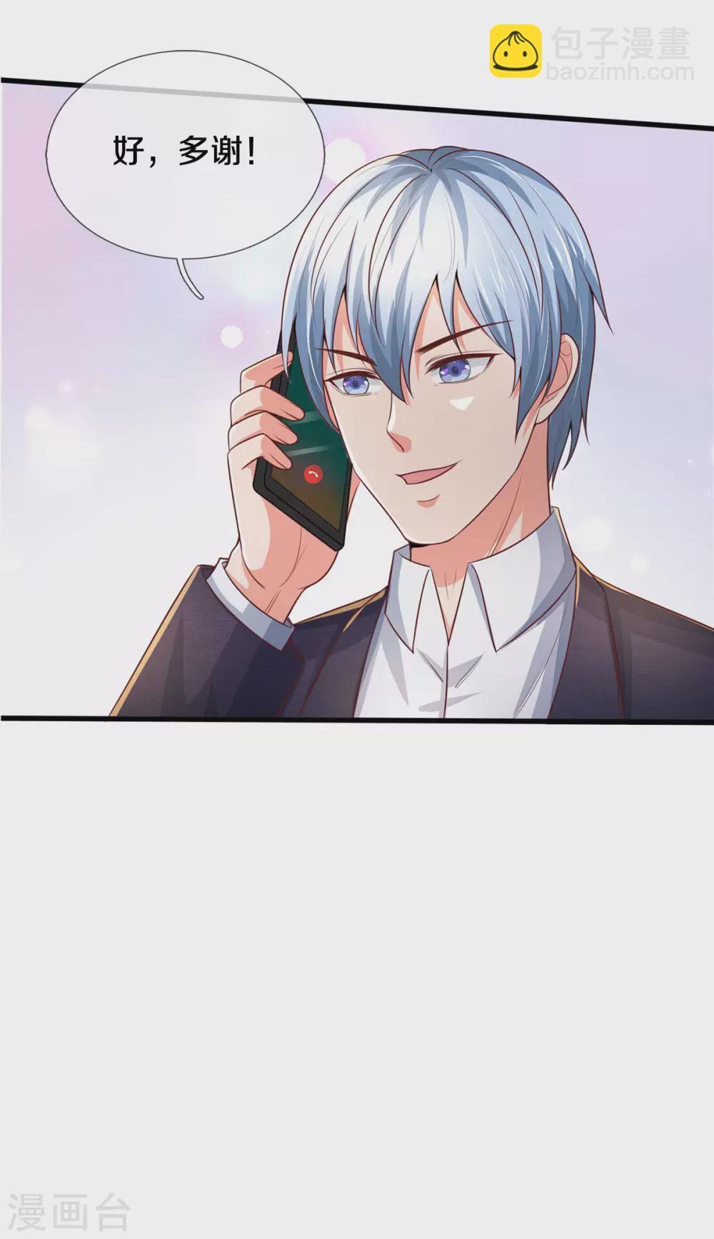 🍘我是大仙尊 第281话 几通电话，生意到手 第25页