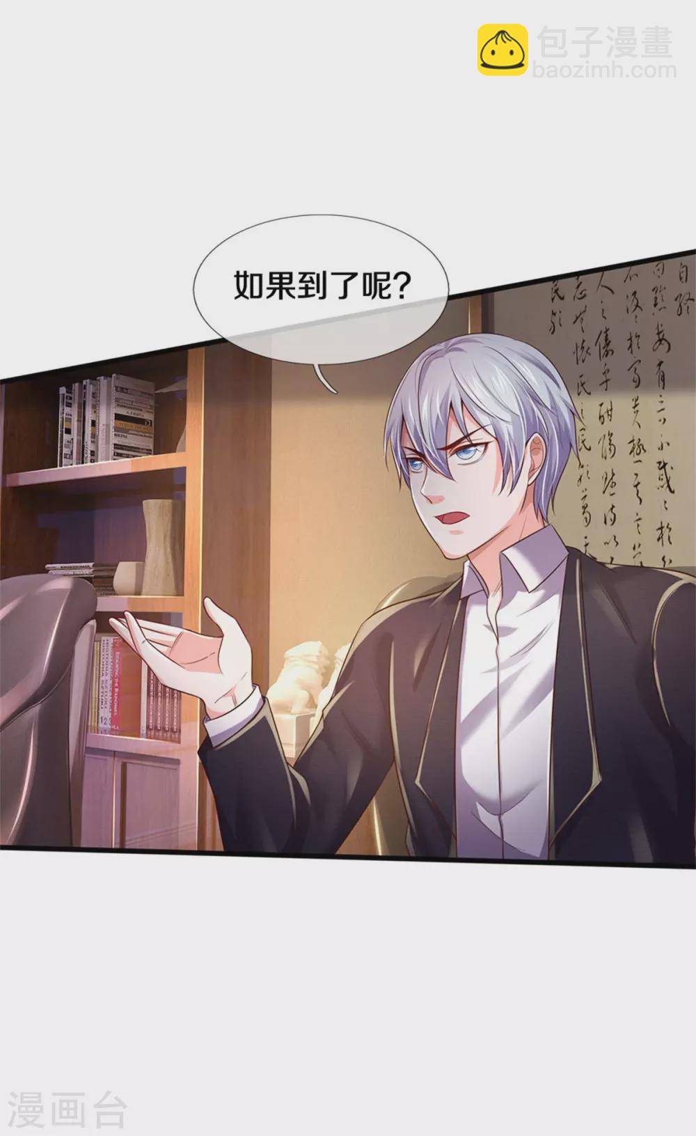 🍘我是大仙尊 第281话 几通电话，生意到手 第29页