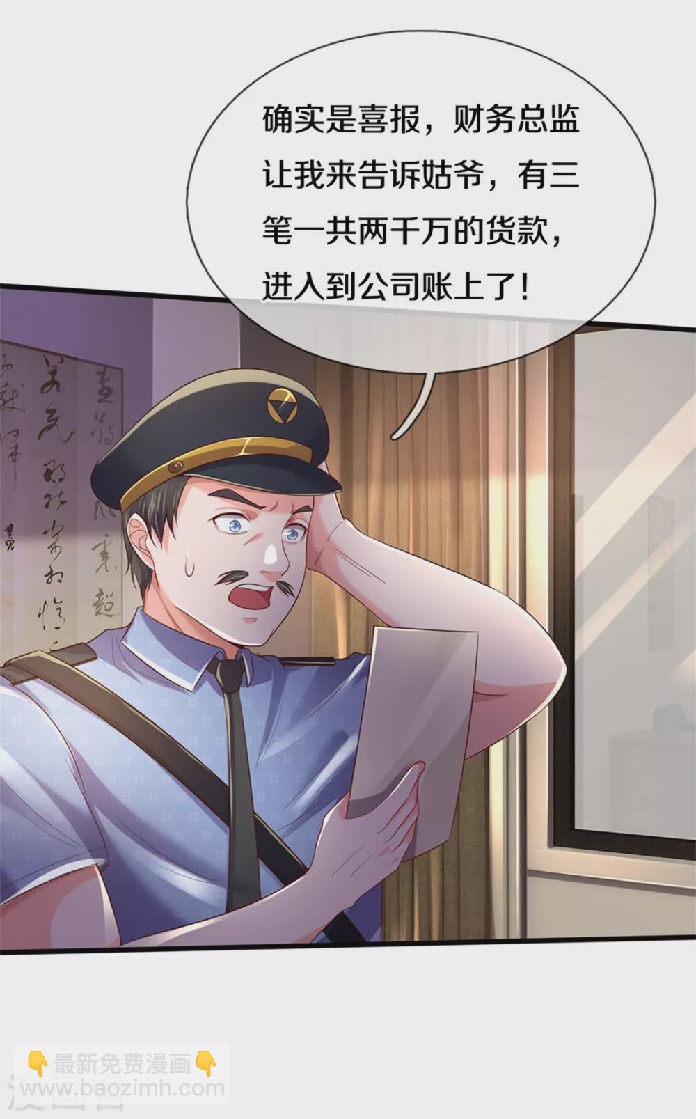 🍘我是大仙尊 第281话 几通电话，生意到手 第33页