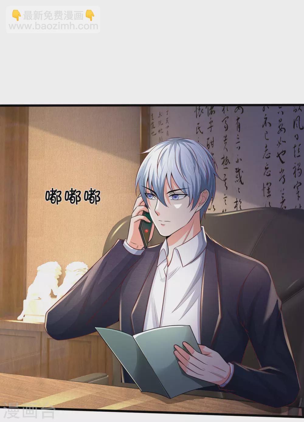 🍘我是大仙尊 第281话 几通电话，生意到手 第7页