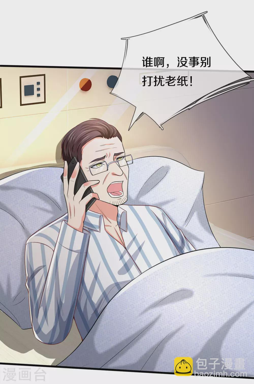 🍘我是大仙尊 第281话 几通电话，生意到手 第8页