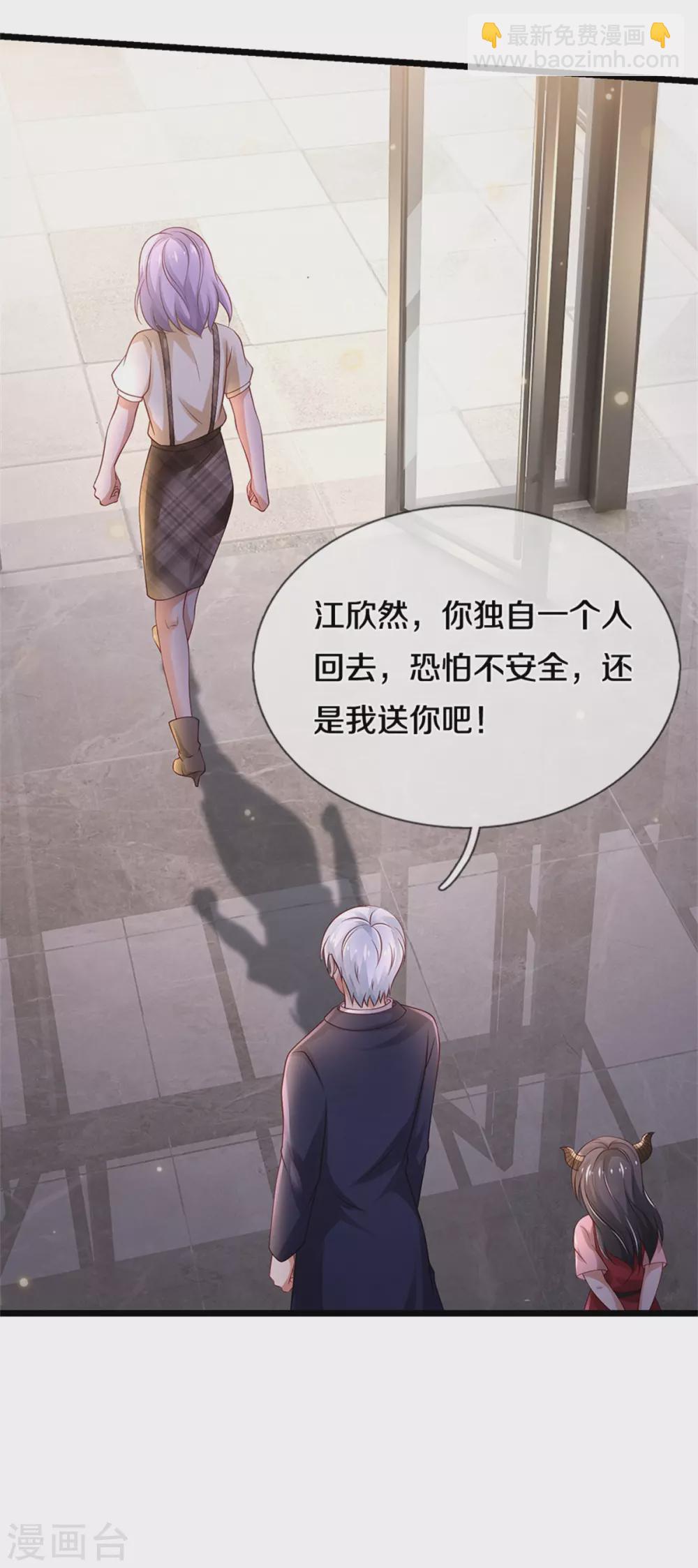 🍘我是大仙尊 第283话 形意门内，阴谋渐起 第20页