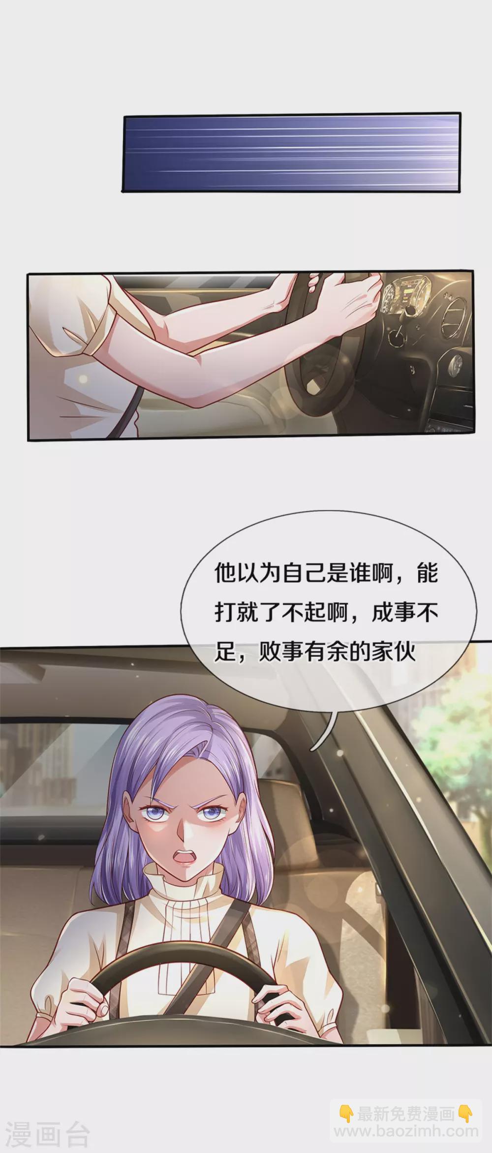 🍘我是大仙尊 第283话 形意门内，阴谋渐起 第26页