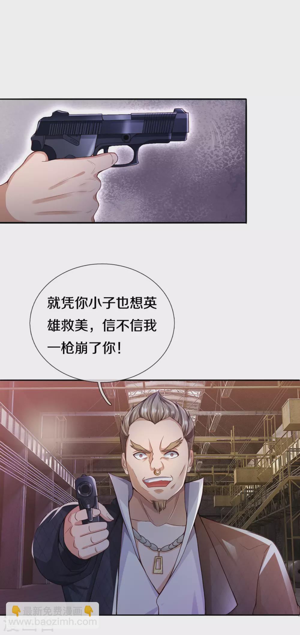 🍘我是大仙尊 第285话 恩怨分明，非死即伤 第13页