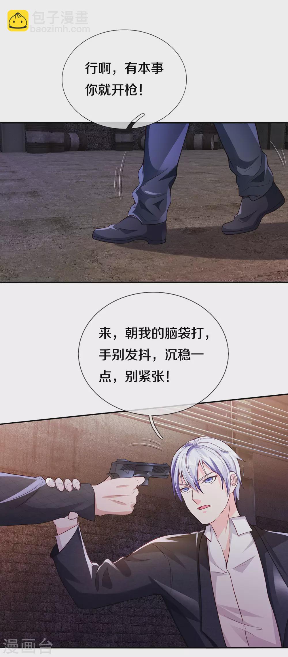 🍘我是大仙尊 第285话 恩怨分明，非死即伤 第14页