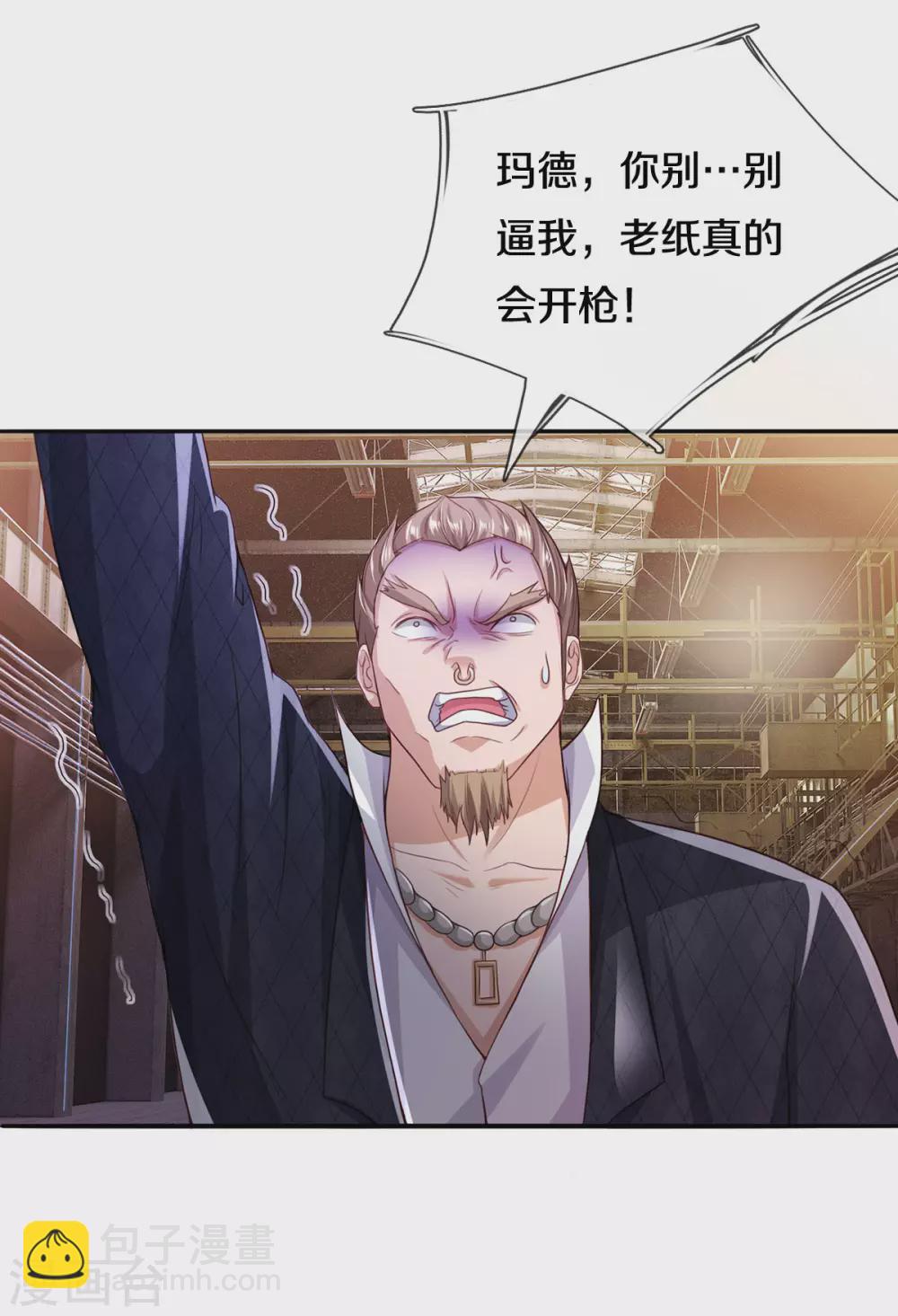 🍘我是大仙尊 第285话 恩怨分明，非死即伤 第15页