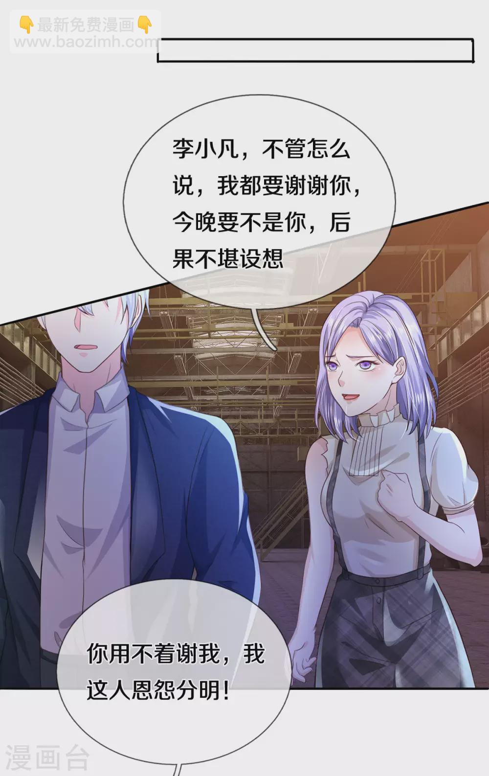 🍘我是大仙尊 第285话 恩怨分明，非死即伤 第26页