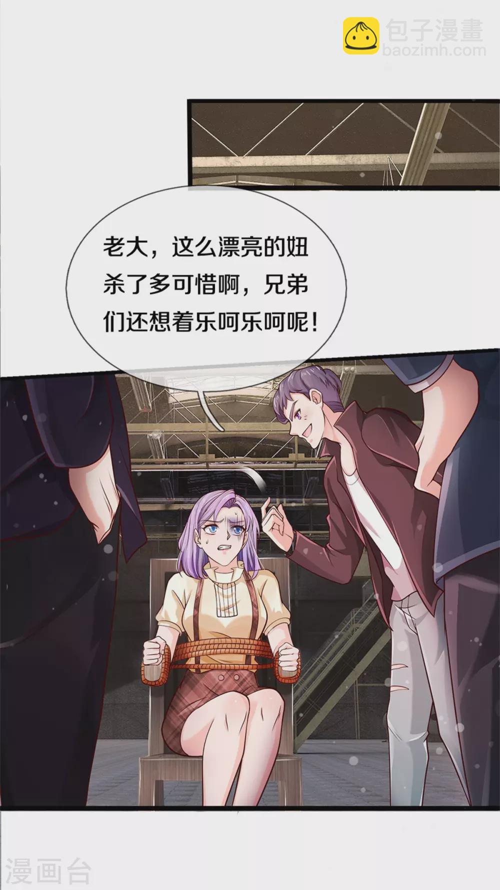 🍘我是大仙尊 第285话 恩怨分明，非死即伤 第5页