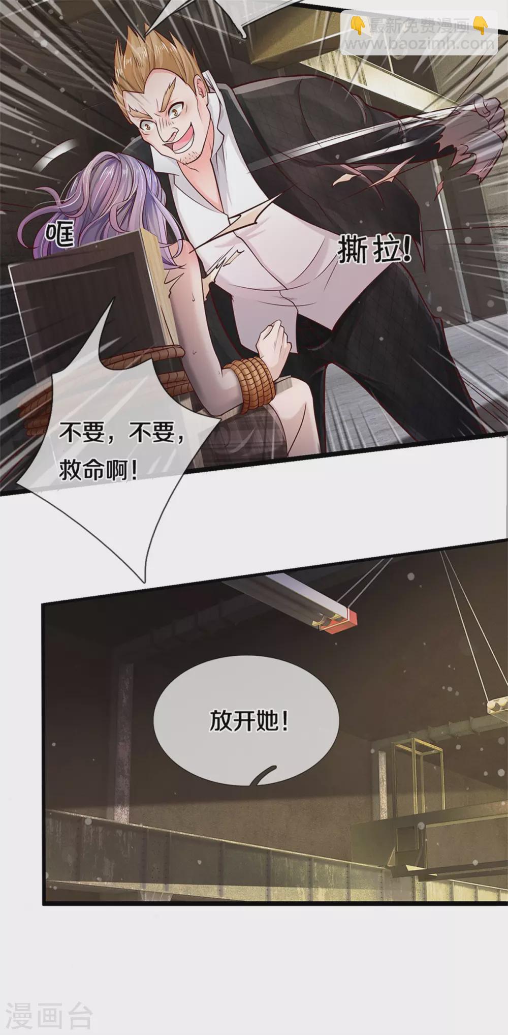 🍘我是大仙尊 第285话 恩怨分明，非死即伤 第7页