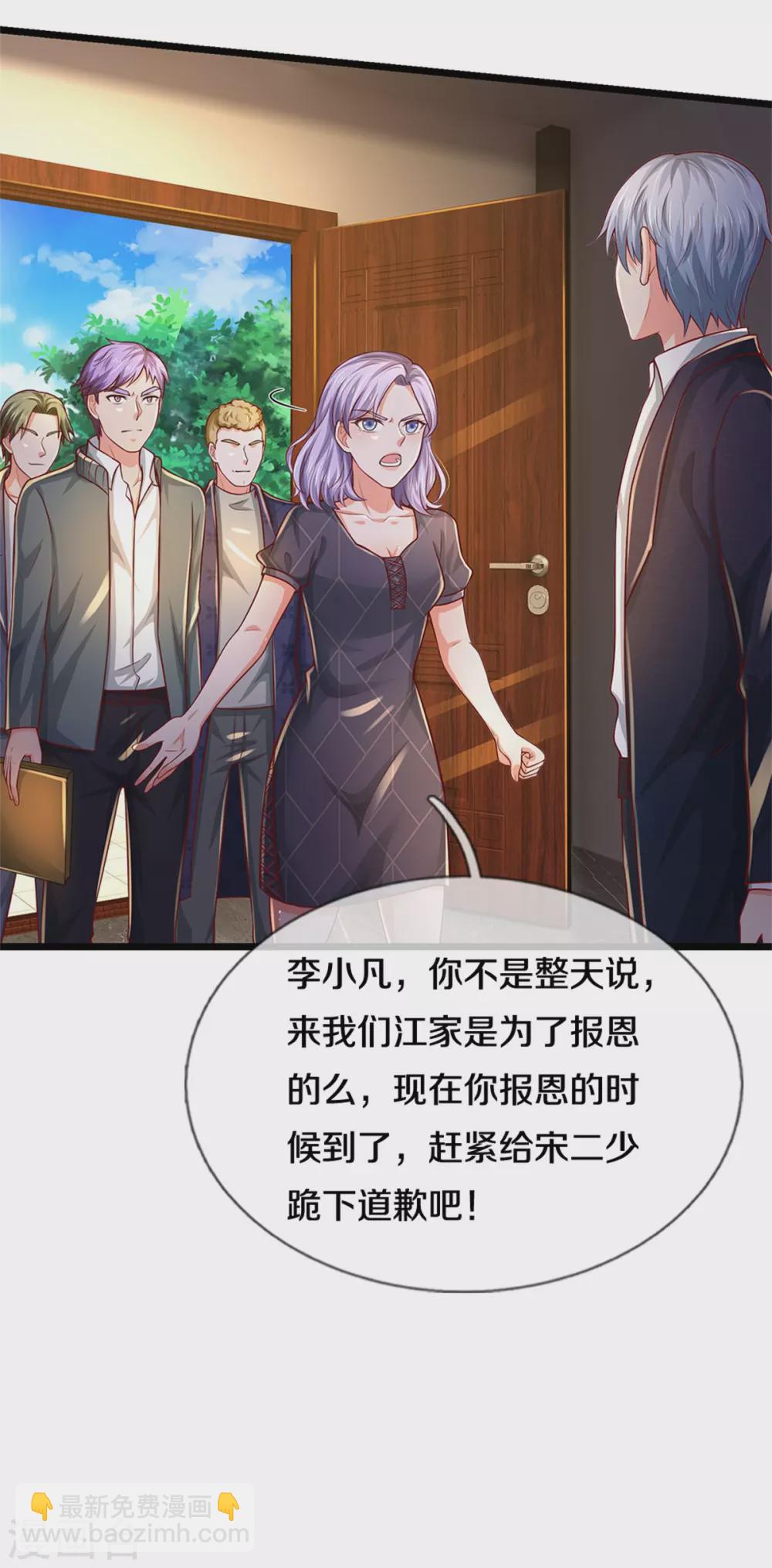 🍘我是大仙尊 第287话 十亿资金，赔礼道歉 第20页