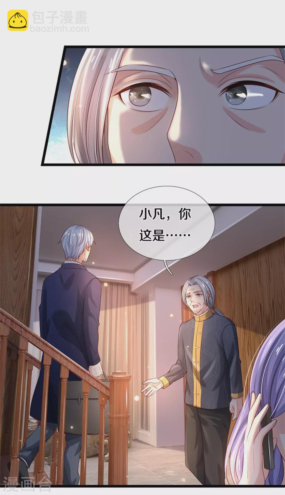 🍘我是大仙尊 第287话 十亿资金，赔礼道歉 第5页