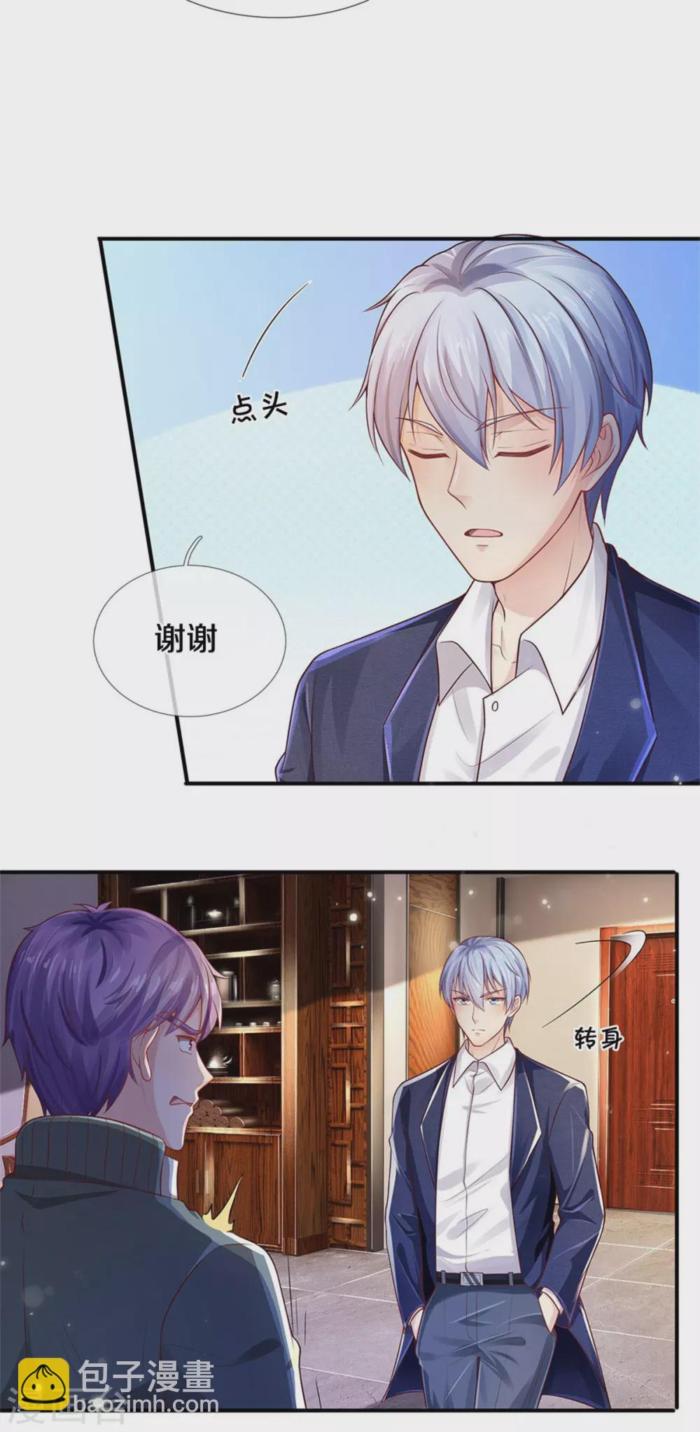 🍘我是大仙尊 第289话 贱卖集团，葬送机会 第12页