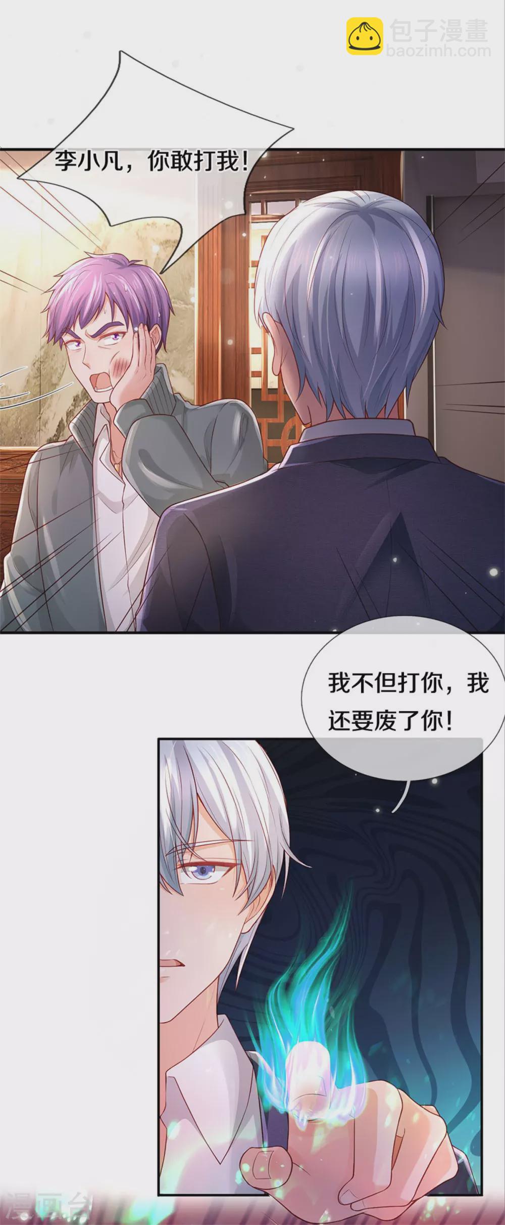 🍘我是大仙尊 第289话 贱卖集团，葬送机会 第14页
