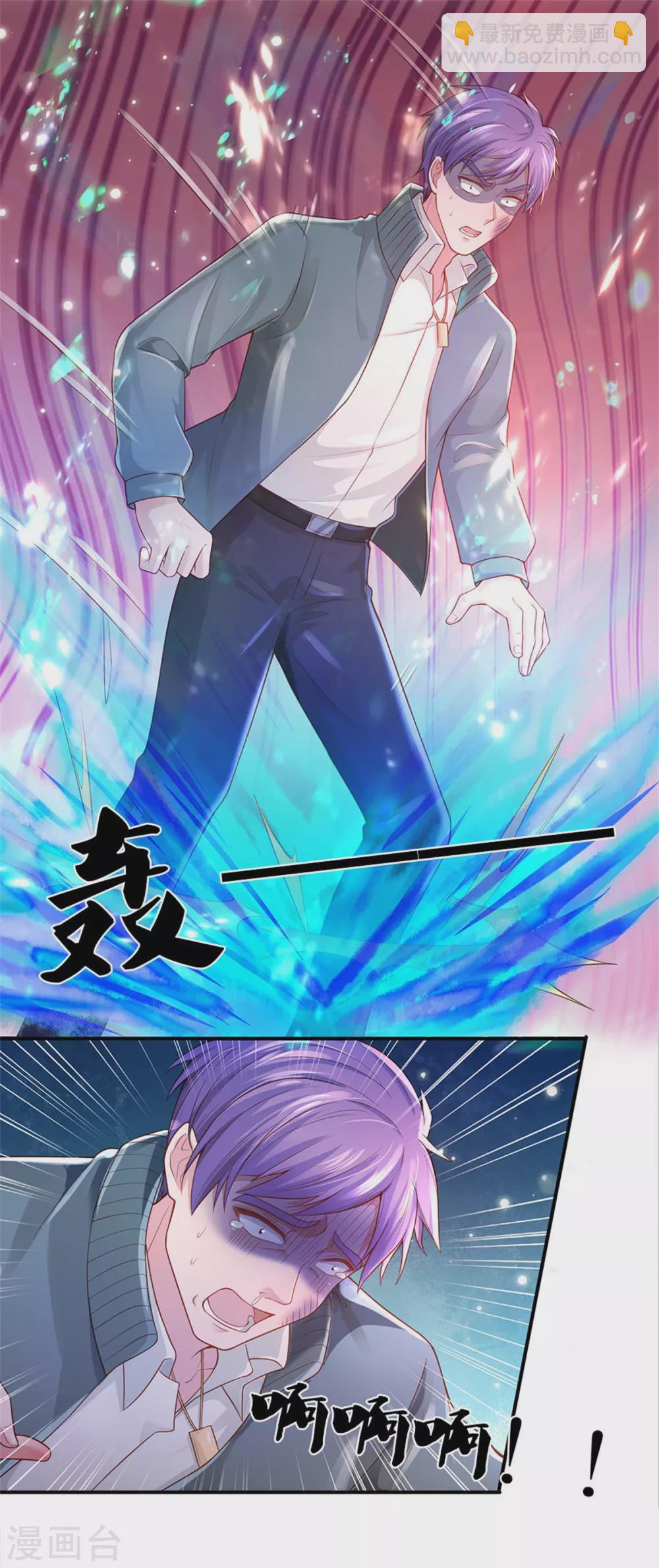 🍘我是大仙尊 第289话 贱卖集团，葬送机会 第15页