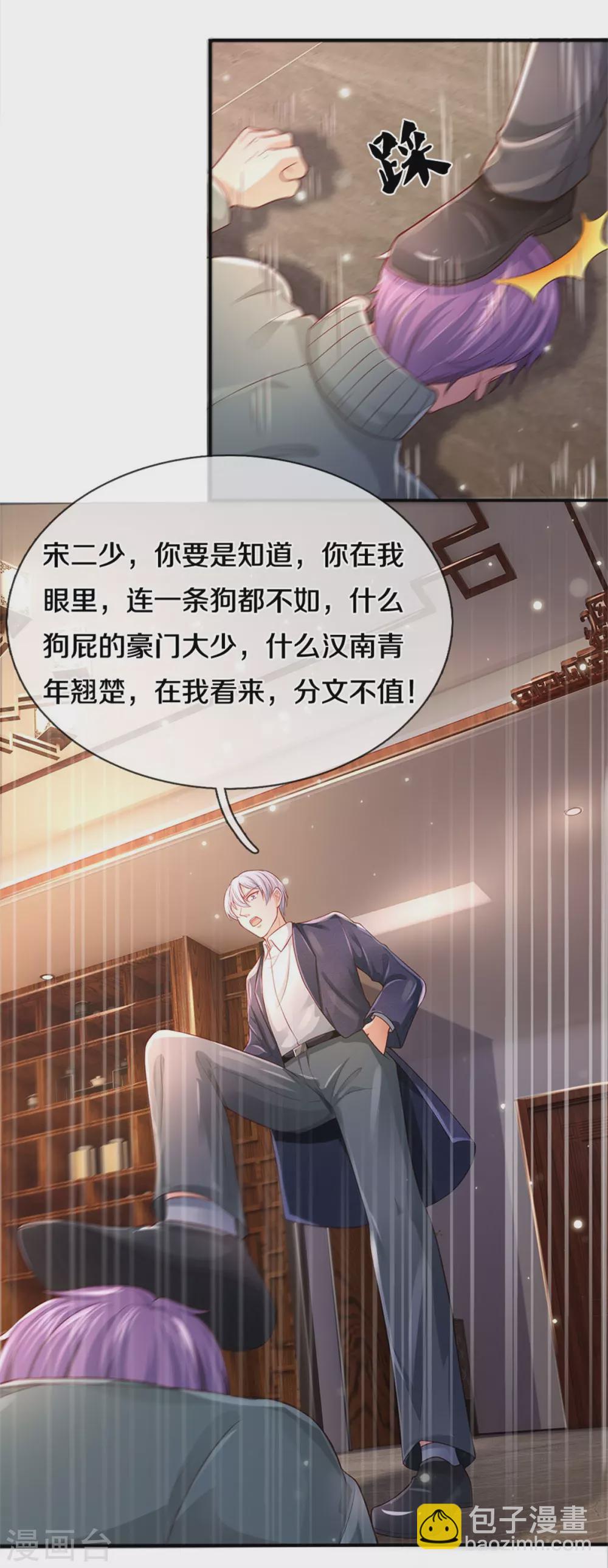 🍘我是大仙尊 第289话 贱卖集团，葬送机会 第16页