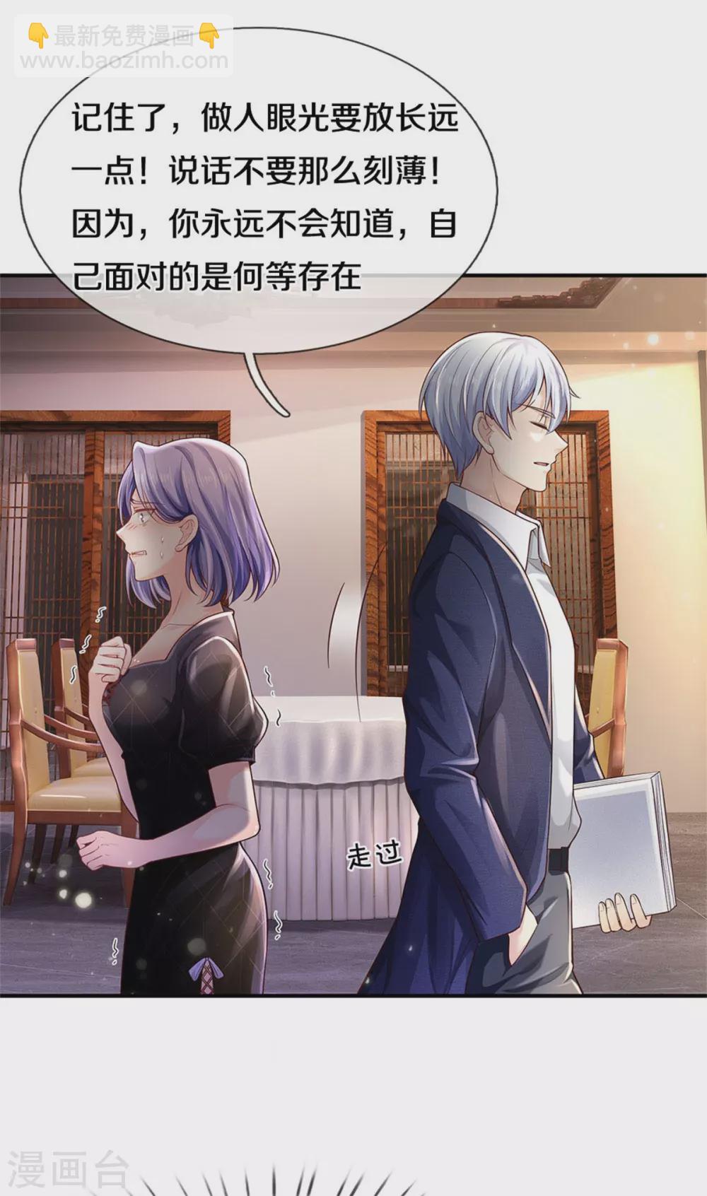 🍘我是大仙尊 第289话 贱卖集团，葬送机会 第19页