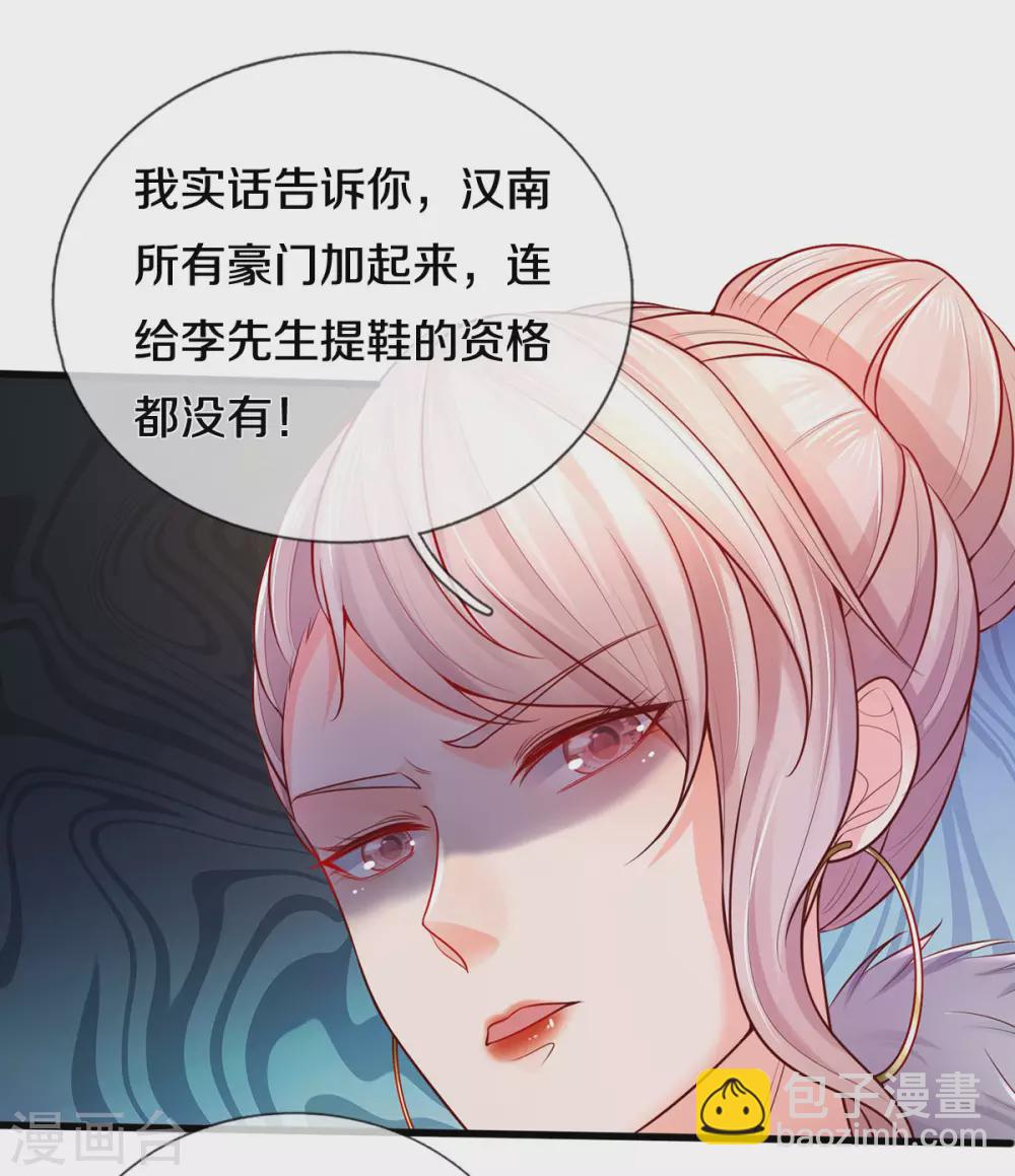 🍘我是大仙尊 第289话 贱卖集团，葬送机会 第26页