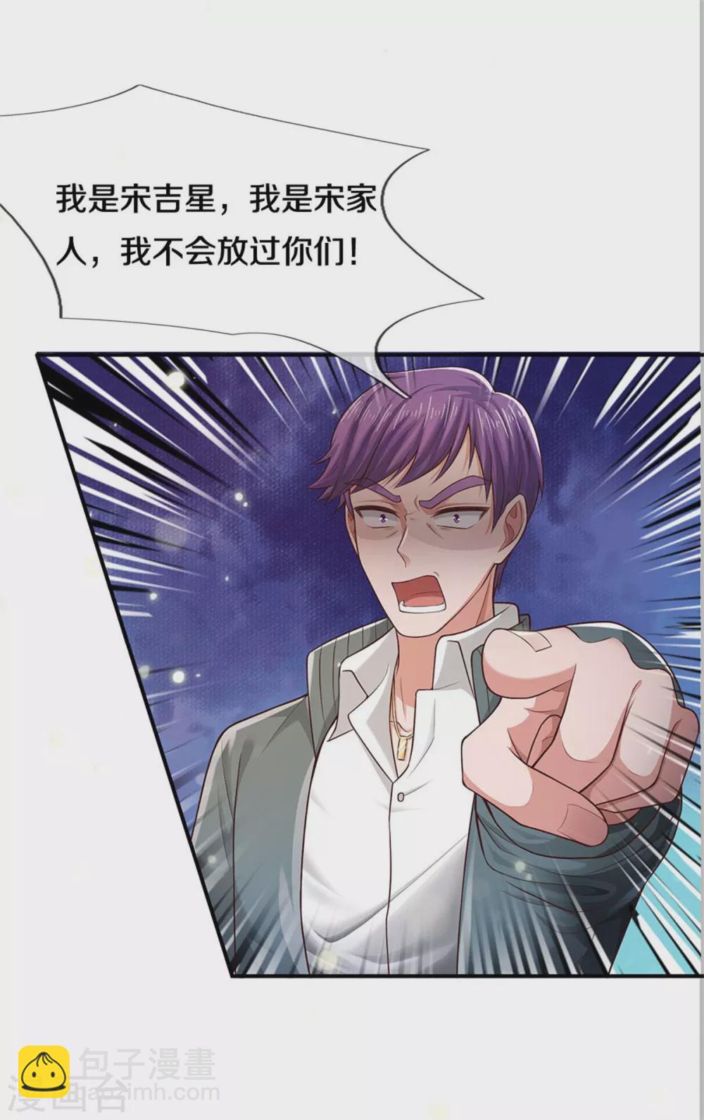 🍘我是大仙尊 第289话 贱卖集团，葬送机会 第7页