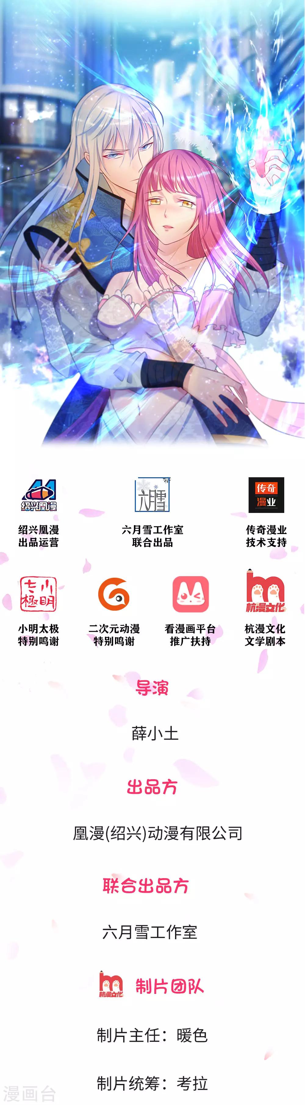 🍘我是大仙尊 第4话 都是蝼蚁，不堪一击 第1页