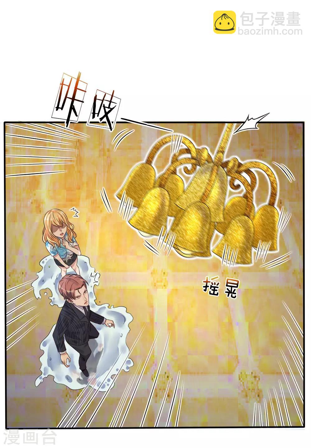 🍘我是大仙尊 第4话 都是蝼蚁，不堪一击 第11页
