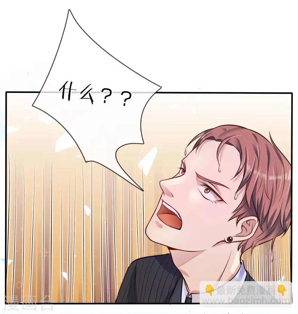 🍘我是大仙尊 第4话 都是蝼蚁，不堪一击 第12页