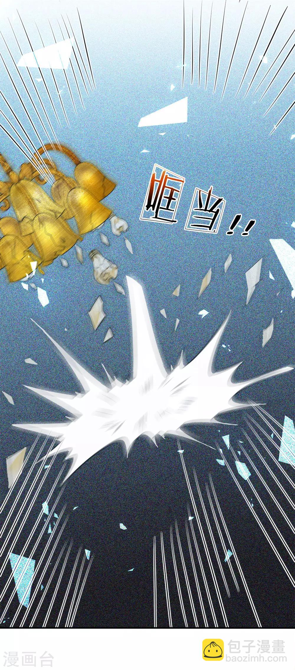 🍘我是大仙尊 第4话 都是蝼蚁，不堪一击 第13页