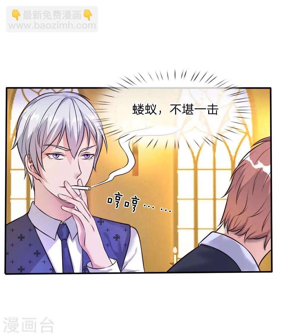🍘我是大仙尊 第4话 都是蝼蚁，不堪一击 第16页