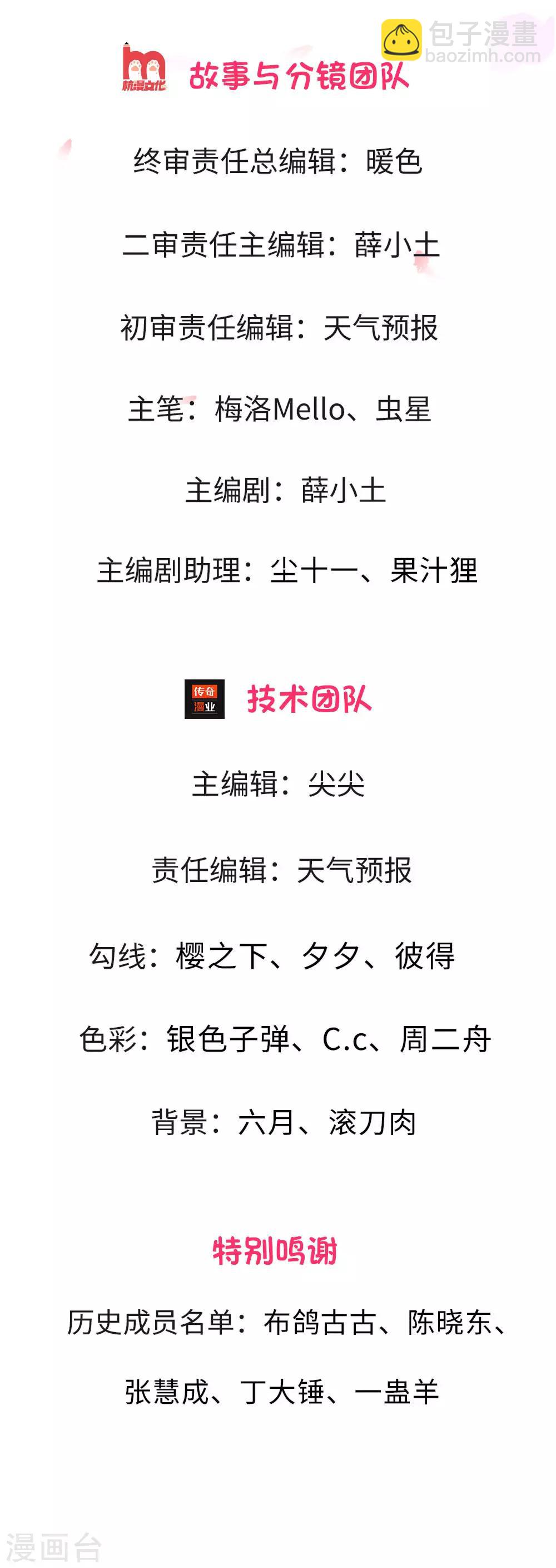 🍘我是大仙尊 第4话 都是蝼蚁，不堪一击 第2页