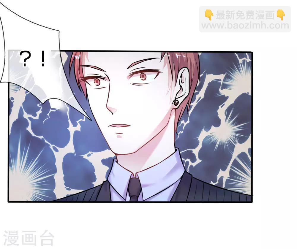 🍘我是大仙尊 第4话 都是蝼蚁，不堪一击 第3页
