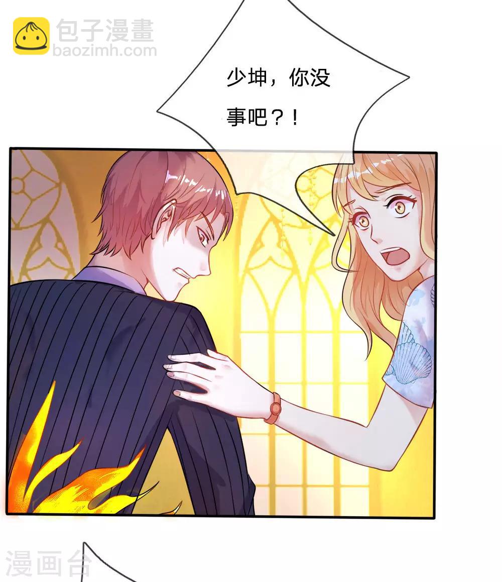 🍘我是大仙尊 第4话 都是蝼蚁，不堪一击 第5页