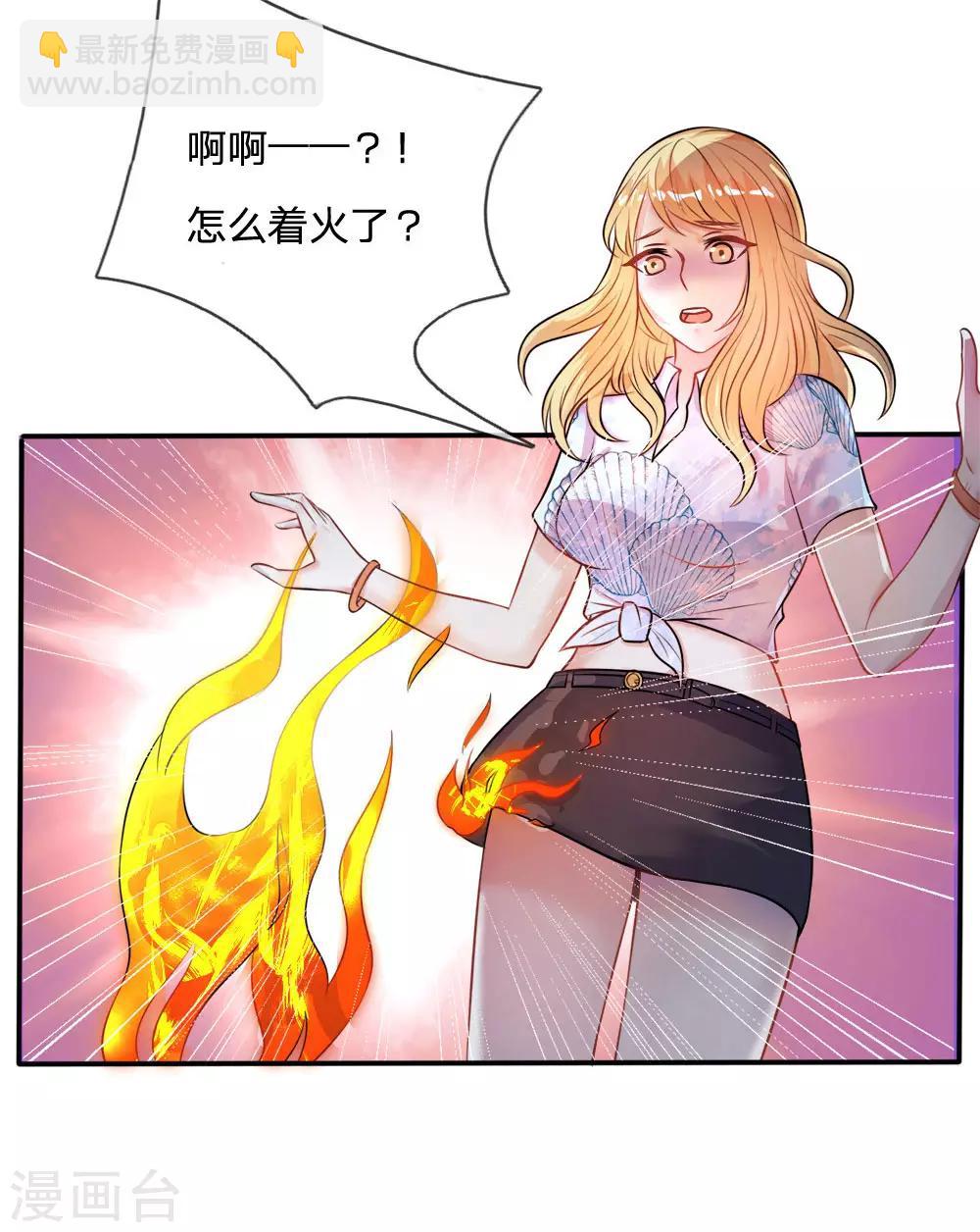 🍘我是大仙尊 第4话 都是蝼蚁，不堪一击 第6页