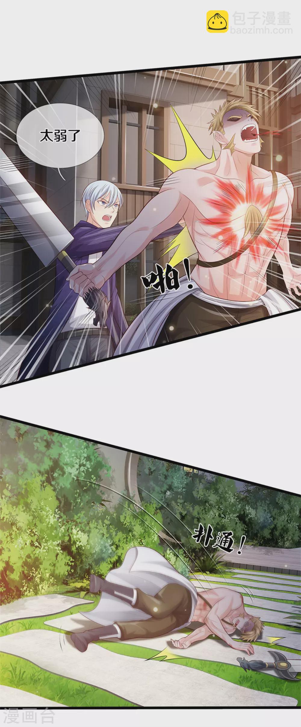 🍘我是大仙尊 第291话 如此宗师，杀如屠狗 第10页