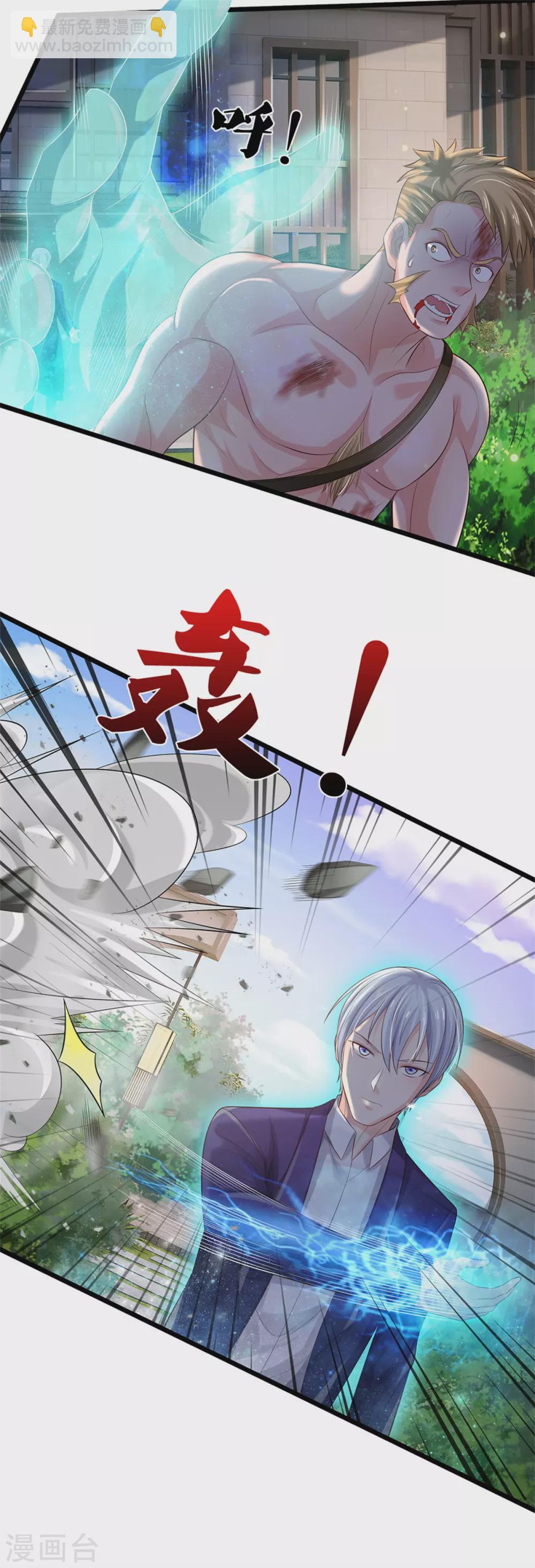 🍘我是大仙尊 第291话 如此宗师，杀如屠狗 第14页
