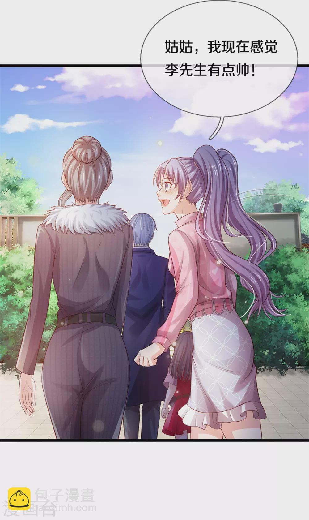 🍘我是大仙尊 第291话 如此宗师，杀如屠狗 第17页