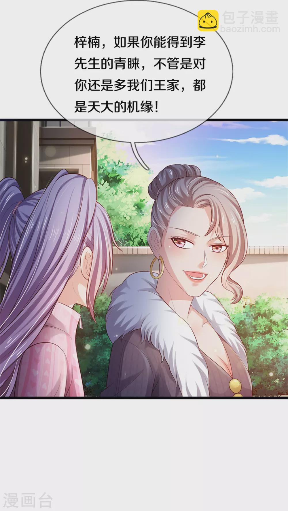 🍘我是大仙尊 第291话 如此宗师，杀如屠狗 第18页