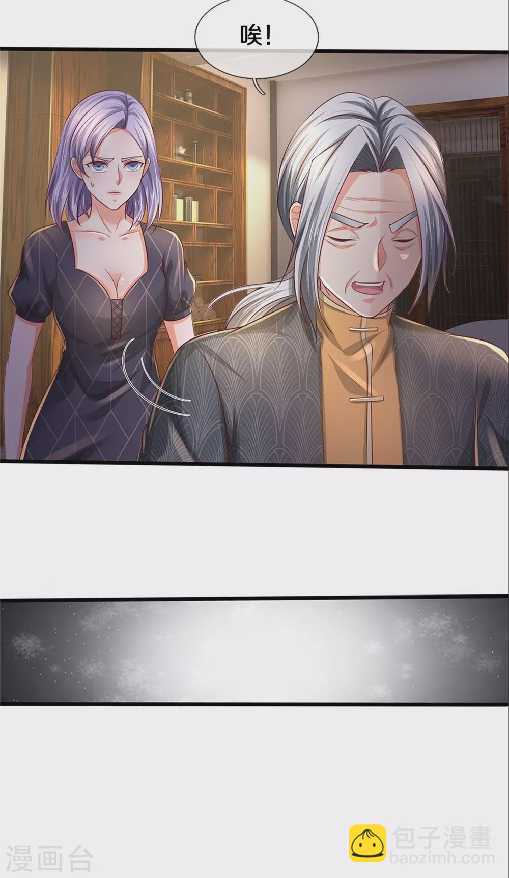 🍘我是大仙尊 第291话 如此宗师，杀如屠狗 第28页