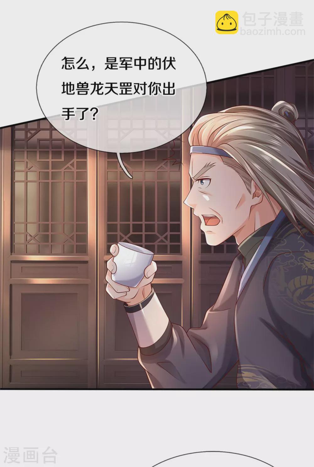 🍘我是大仙尊 第293话 老友叙旧，竟是此人 第19页