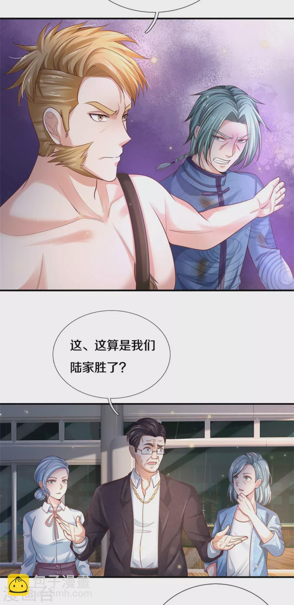 🍘我是大仙尊 第295话 车轮战胜，执迷不悟 第12页