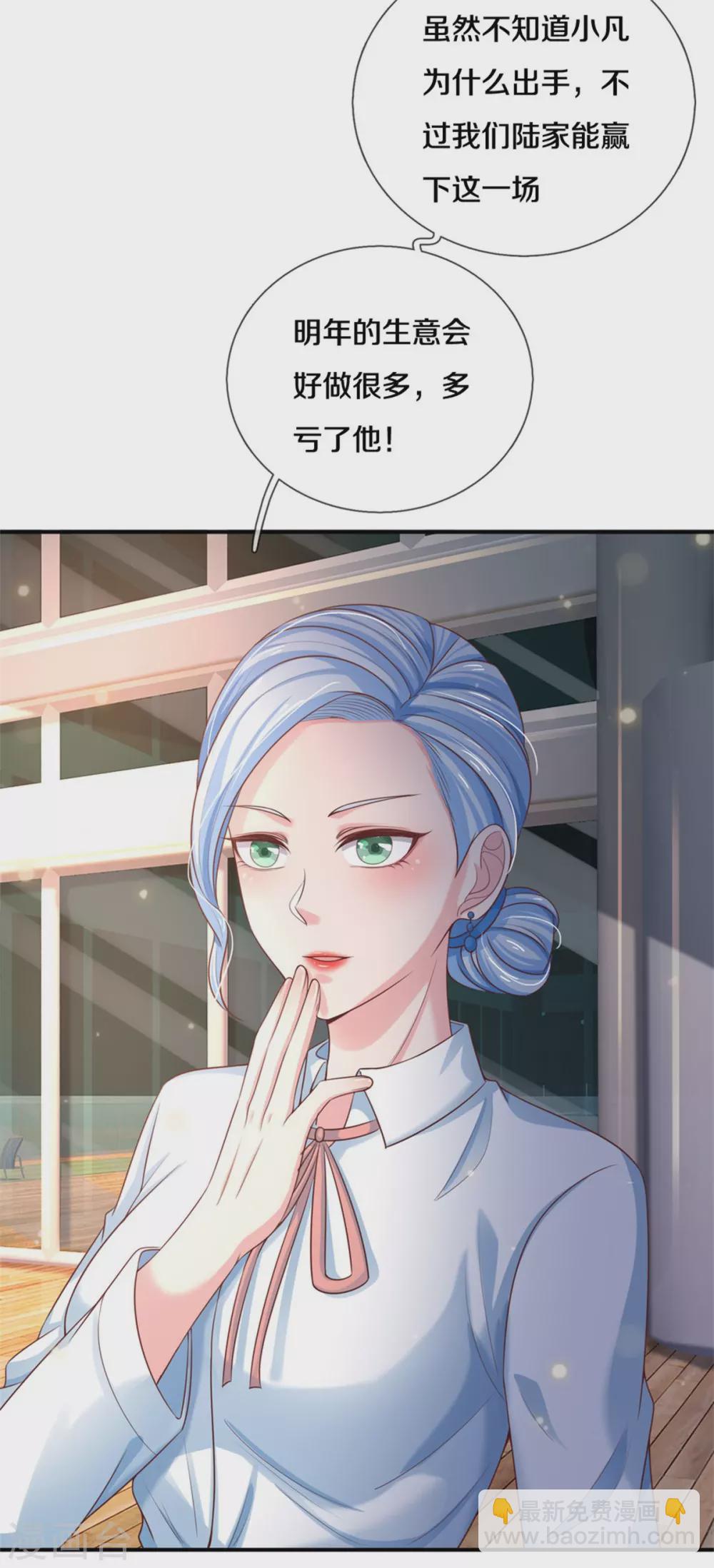 🍘我是大仙尊 第295话 车轮战胜，执迷不悟 第13页
