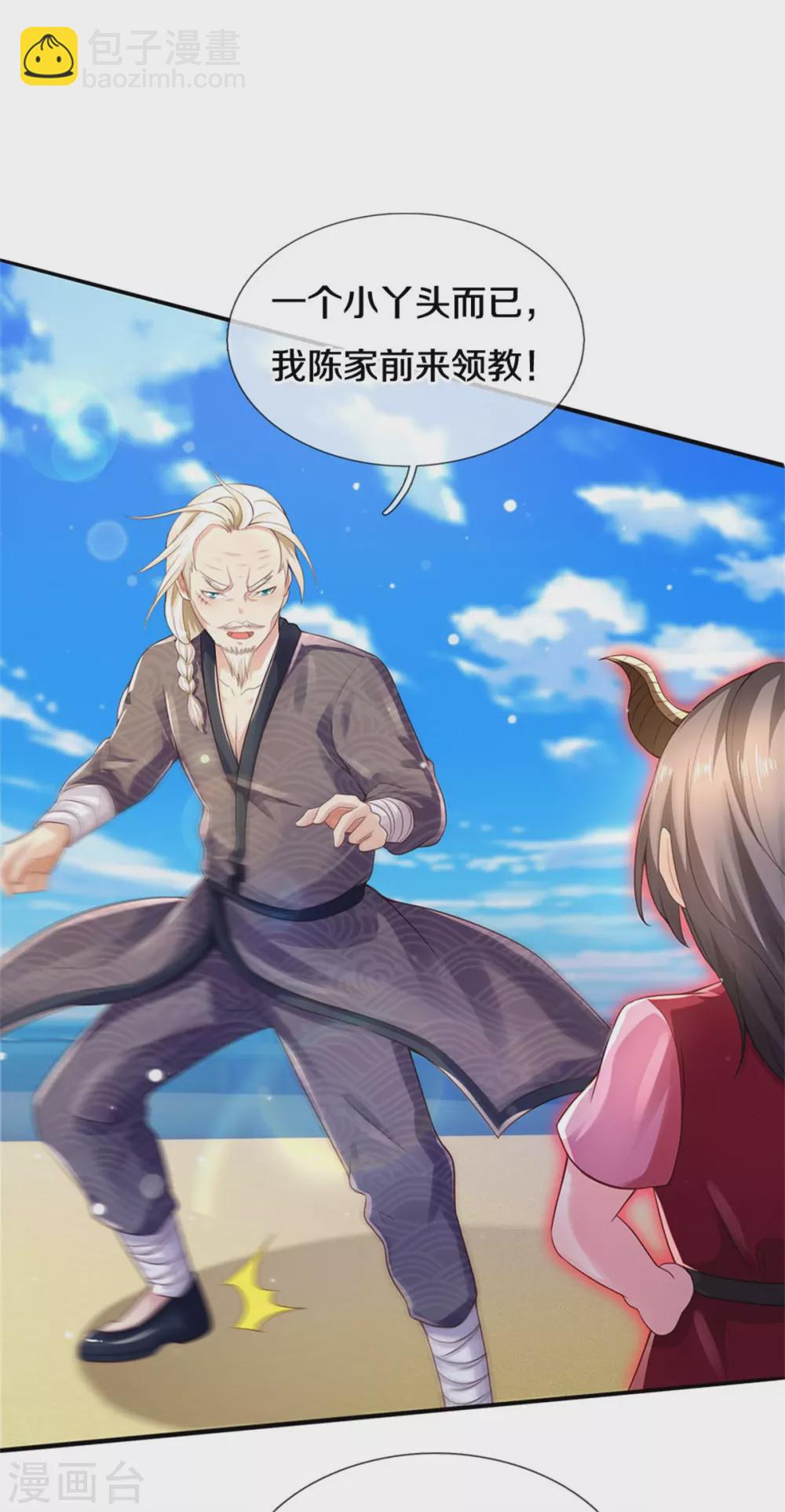 🍘我是大仙尊 第295话 车轮战胜，执迷不悟 第15页