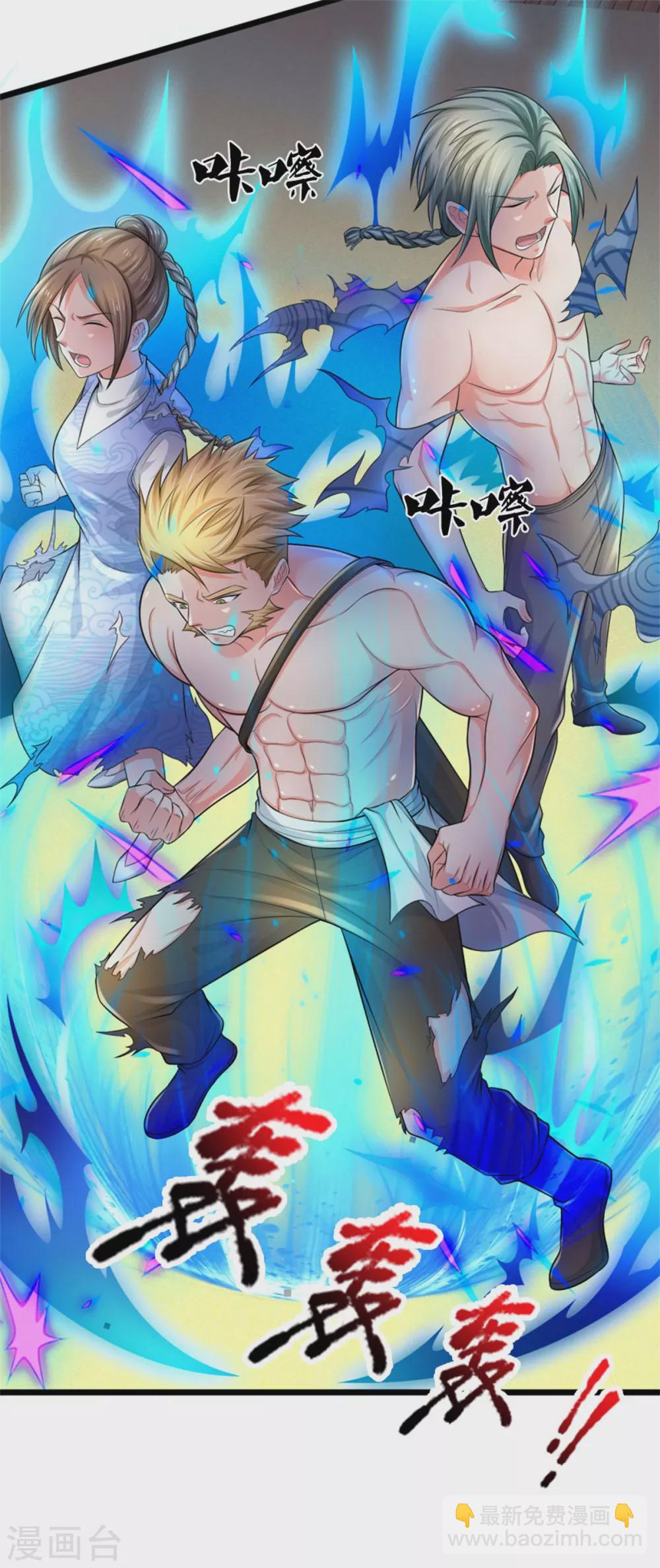 🍘我是大仙尊 第297话 作恶多端，三脚灭你 第13页