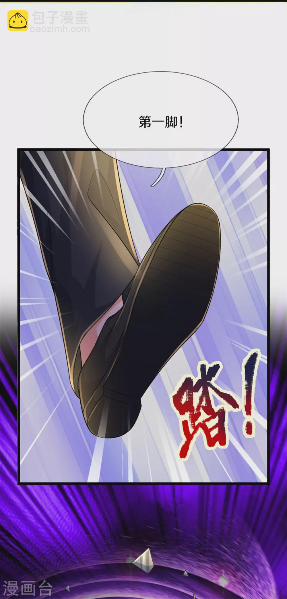 🍘我是大仙尊 第297话 作恶多端，三脚灭你 第16页