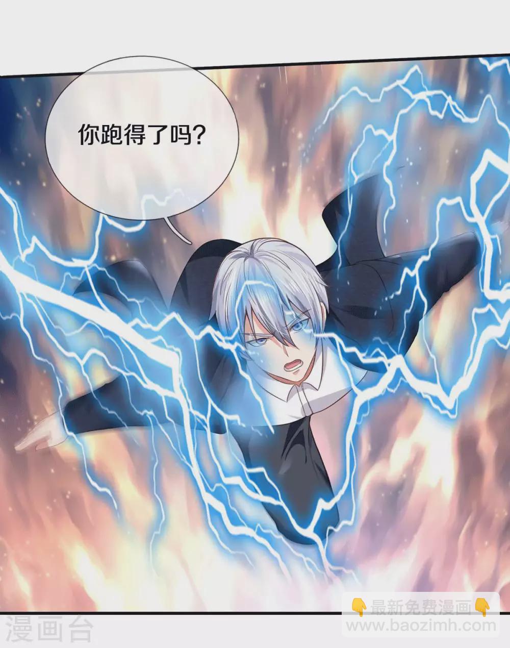 🍘我是大仙尊 第297话 作恶多端，三脚灭你 第25页