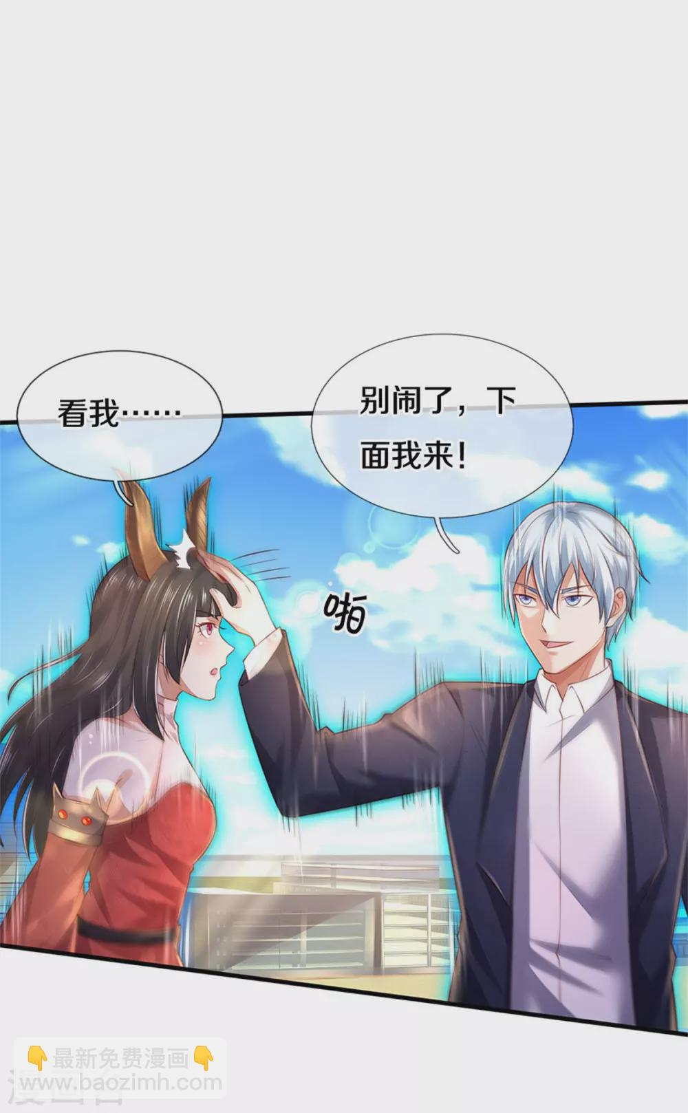 🍘我是大仙尊 第297话 作恶多端，三脚灭你 第3页