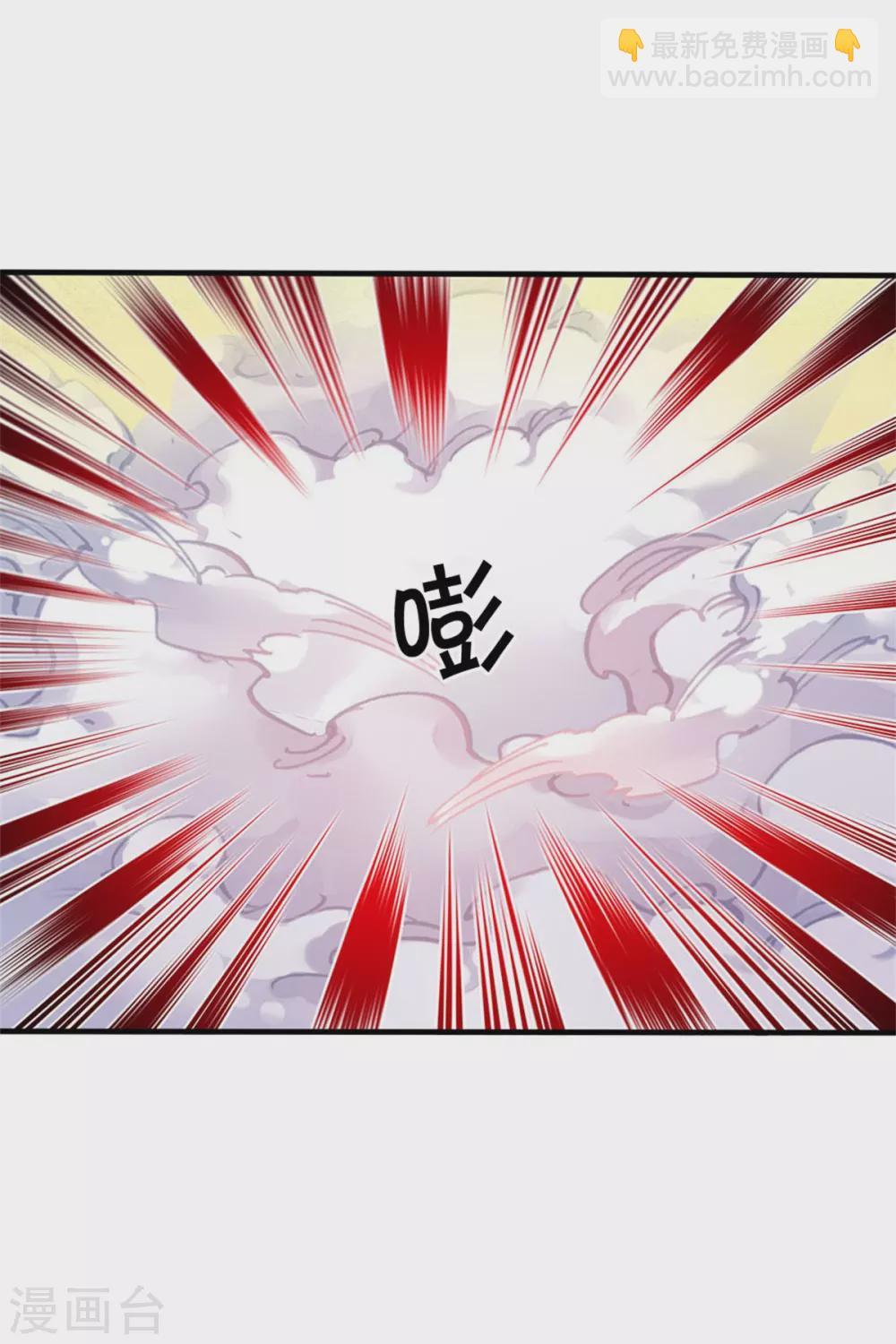 🍘我是大仙尊 第297话 作恶多端，三脚灭你 第4页